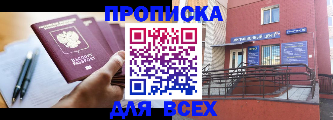 временная регистрация собственник в Бокситогорске