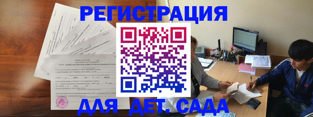 временная регистрация в Бокситогорске