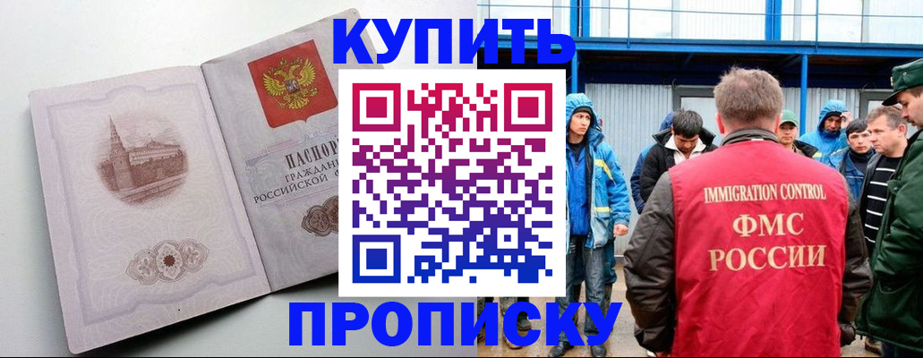 временная регистрация надежно в Бокситогорске