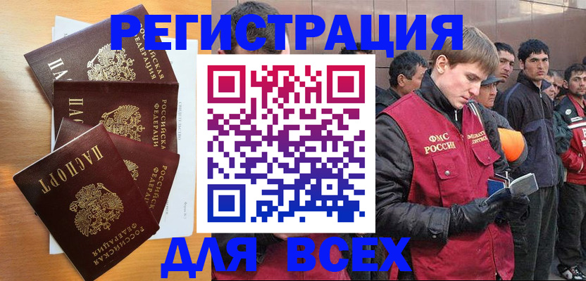 прописка регистрация в Бокситогорске