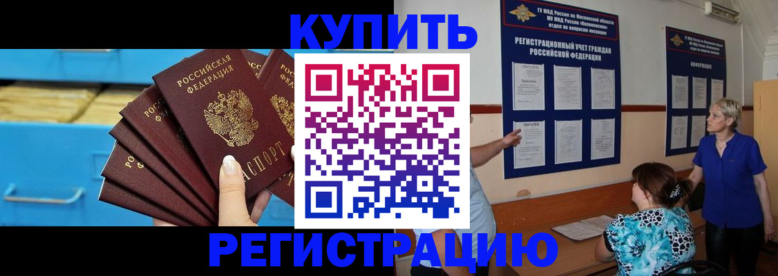 прописка гарантия в Бокситогорске