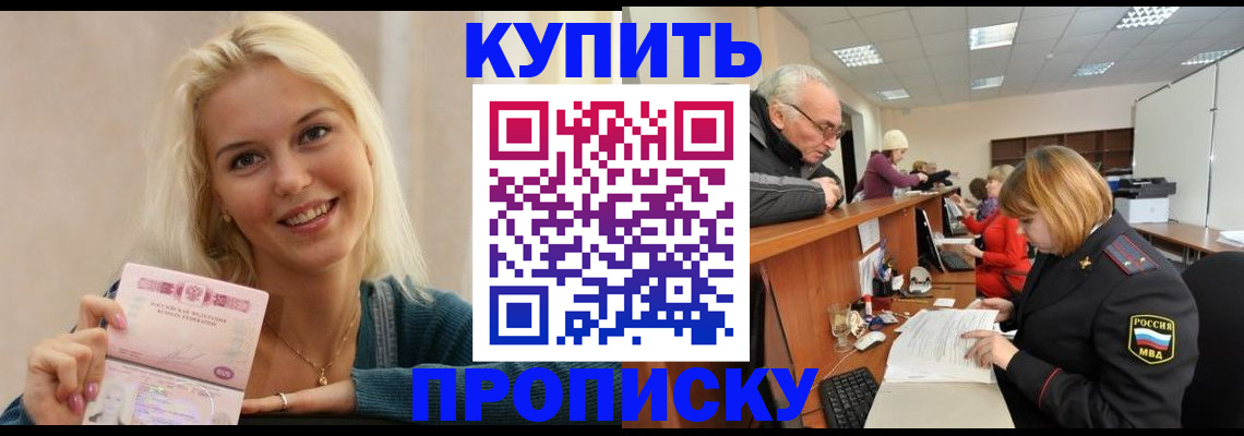 прописка регистрация в Бокситогорске