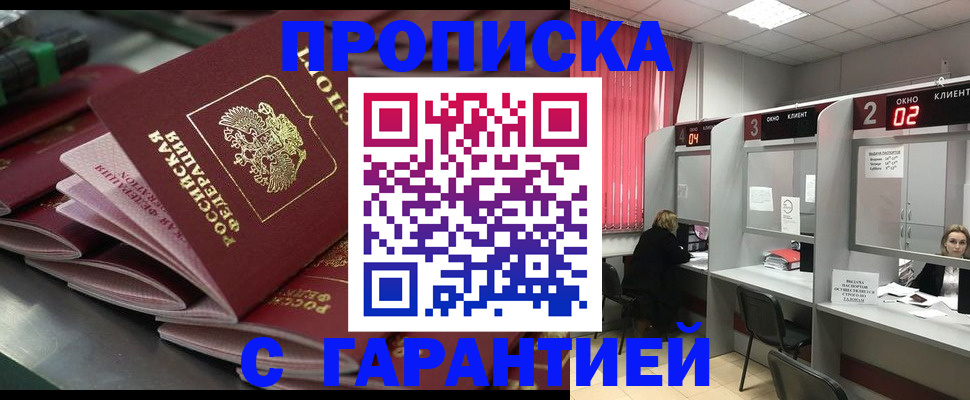 временная регистрация надежно в Бокситогорске