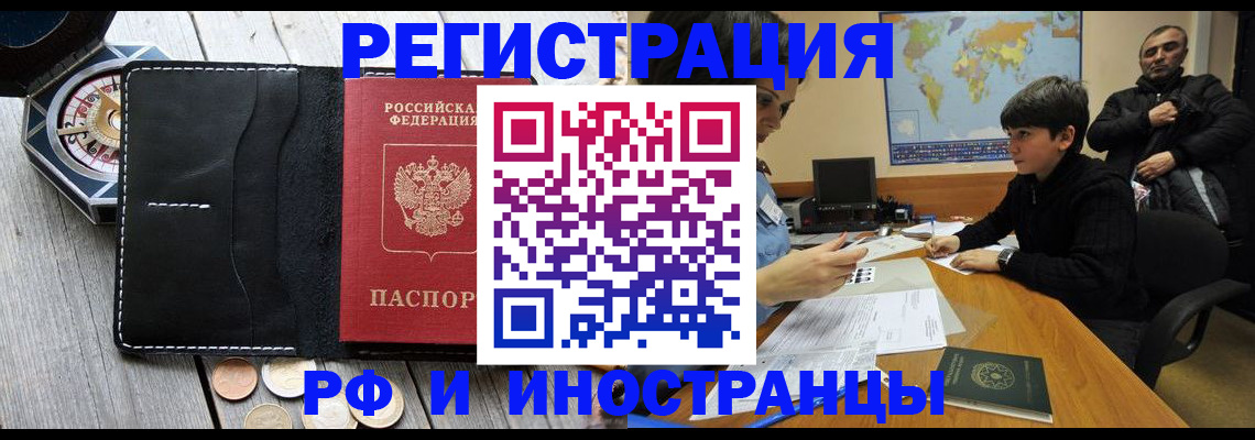 прописка в Бокситогорске