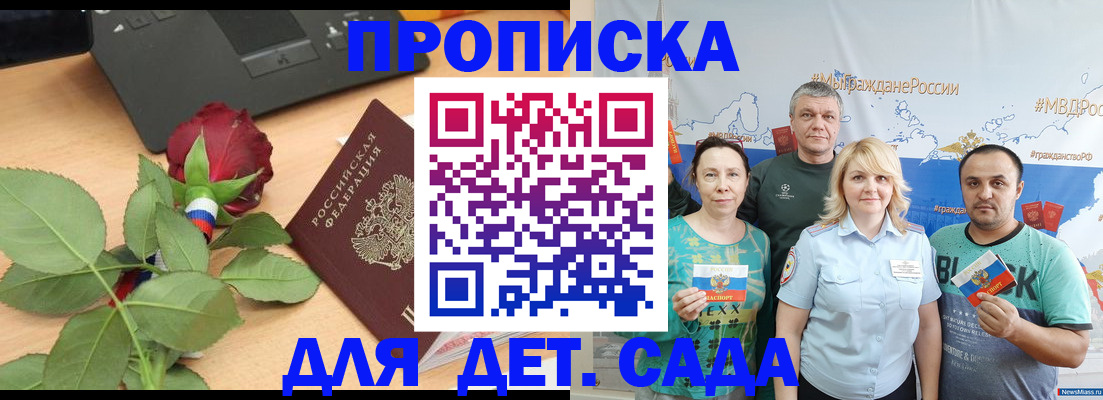 прописка штамп в Бокситогорске